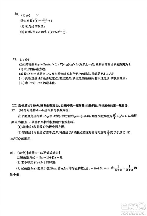 宜宾市2021级高三上学期11月第一次诊断性考试文科数学参考答案