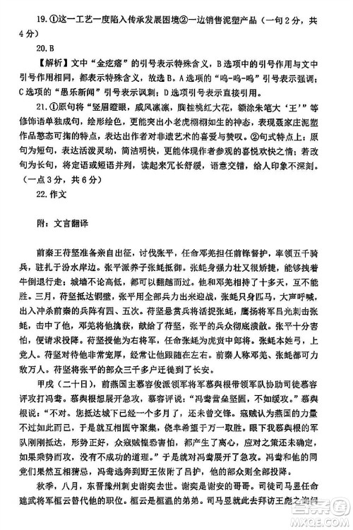 宜宾市2021级高三上学期11月第一次诊断性考试语文参考答案