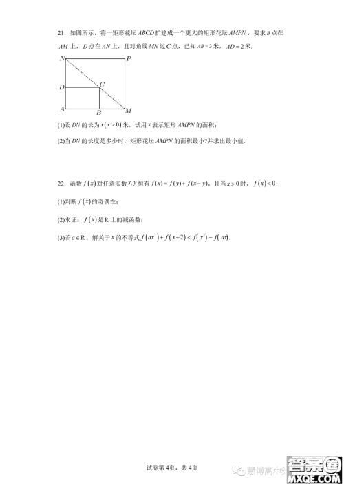 广东深圳大学附属实验中学2023-2024学年高一上学期期中考试数学试卷答案 广东深圳大学附属实验中学2023-2024学年高一上学期期中考试数学试卷答案