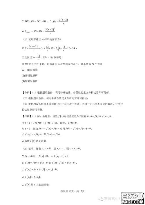 广东深圳大学附属实验中学2023-2024学年高一上学期期中考试数学试卷答案