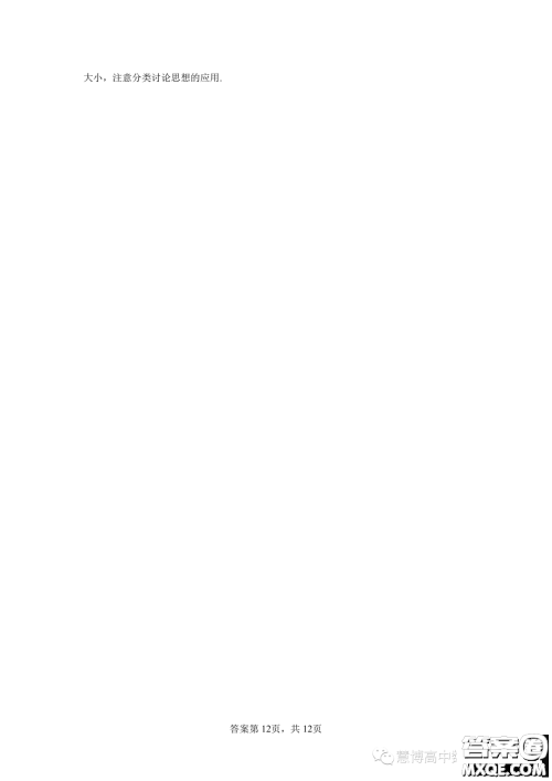 广东深圳大学附属实验中学2023-2024学年高一上学期期中考试数学试卷答案