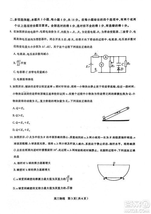 石家庄市2024届高三上学期11月教学质量摸底检测物理答案