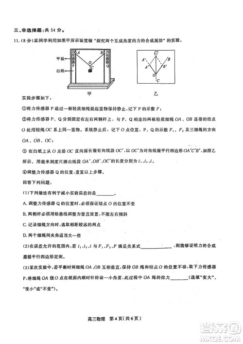 石家庄市2024届高三上学期11月教学质量摸底检测物理答案