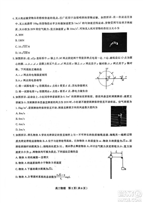 石家庄市2024届高三上学期11月教学质量摸底检测物理答案