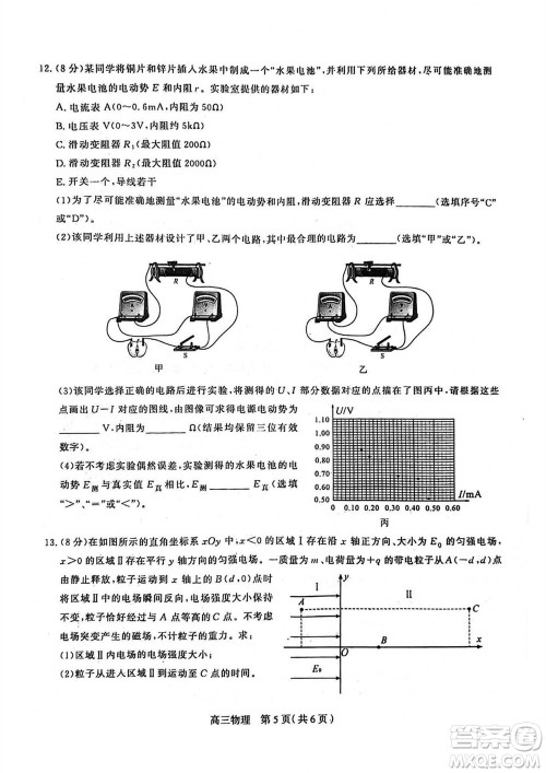 石家庄市2024届高三上学期11月教学质量摸底检测物理答案