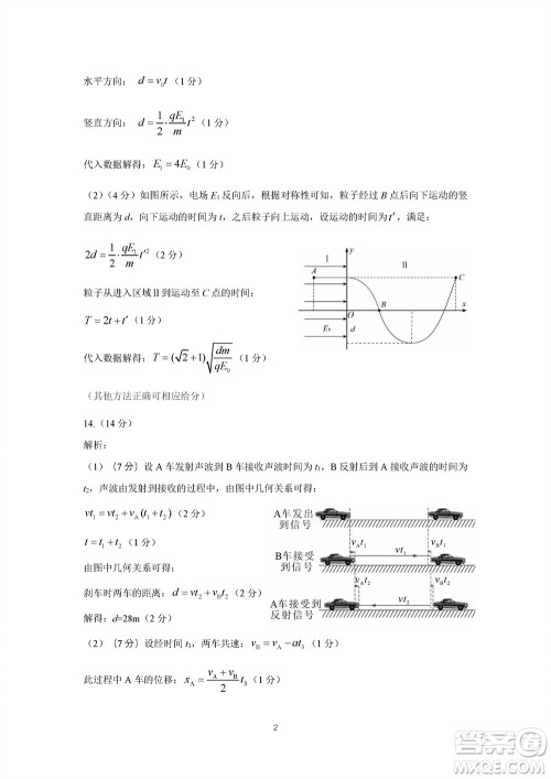 石家庄市2024届高三上学期11月教学质量摸底检测物理答案