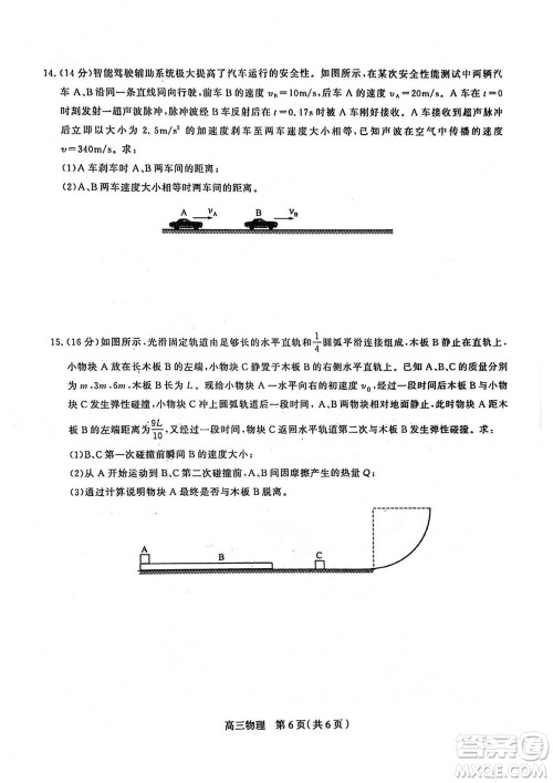 石家庄市2024届高三上学期11月教学质量摸底检测物理答案