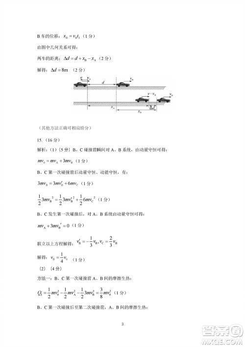 石家庄市2024届高三上学期11月教学质量摸底检测物理答案