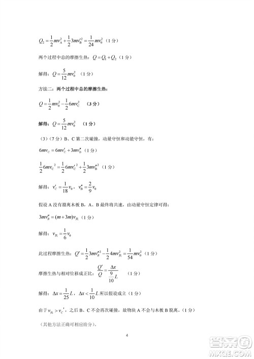 石家庄市2024届高三上学期11月教学质量摸底检测物理答案