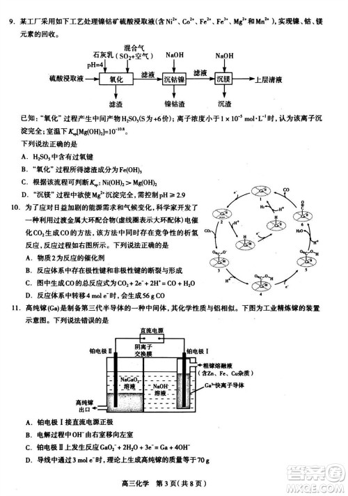 石家庄市2024届高三上学期11月教学质量摸底检测化学答案