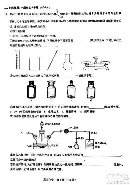 石家庄市2024届高三上学期11月教学质量摸底检测化学答案