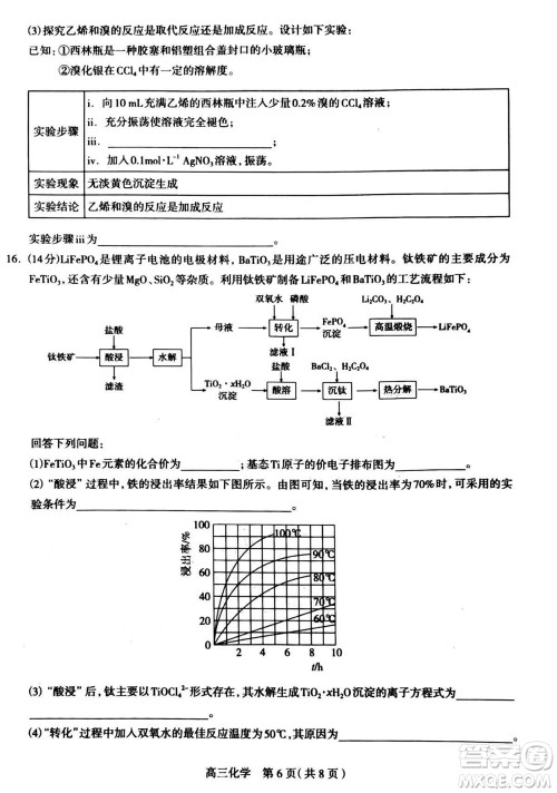 石家庄市2024届高三上学期11月教学质量摸底检测化学答案