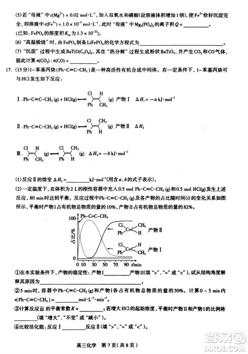 石家庄市2024届高三上学期11月教学质量摸底检测化学答案 石家庄市2024届高三上学期11月教学质量摸底检测化学答案