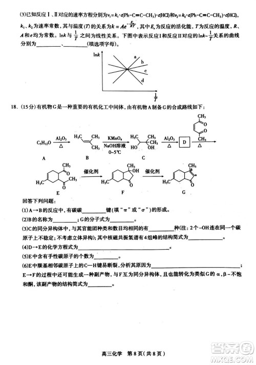 石家庄市2024届高三上学期11月教学质量摸底检测化学答案