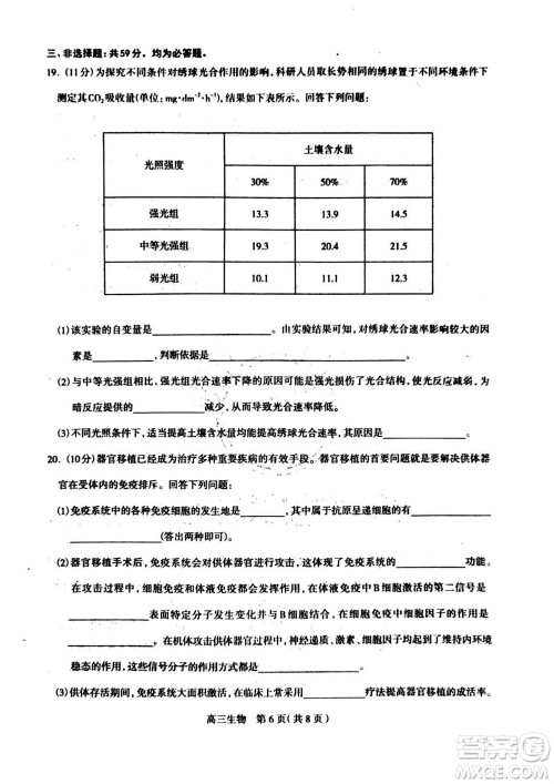 石家庄市2024届高三上学期11月教学质量摸底检测生物答案