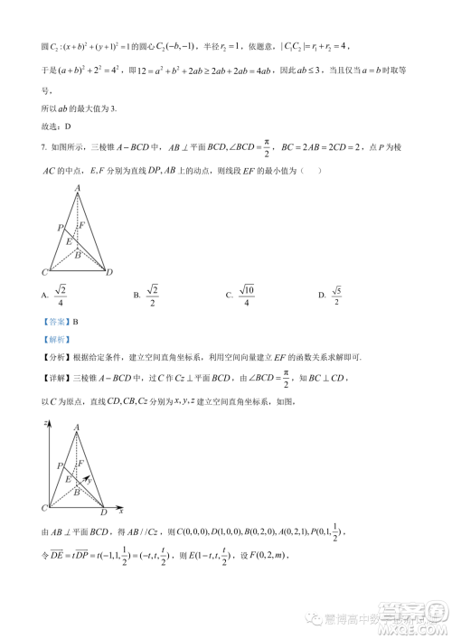 武汉华中师大一附中2023-2024学年高二上学期期中数学试题答案