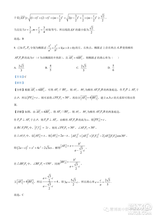 武汉华中师大一附中2023-2024学年高二上学期期中数学试题答案