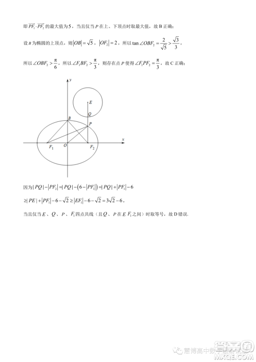 武汉华中师大一附中2023-2024学年高二上学期期中数学试题答案