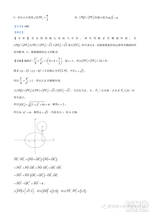 武汉华中师大一附中2023-2024学年高二上学期期中数学试题答案