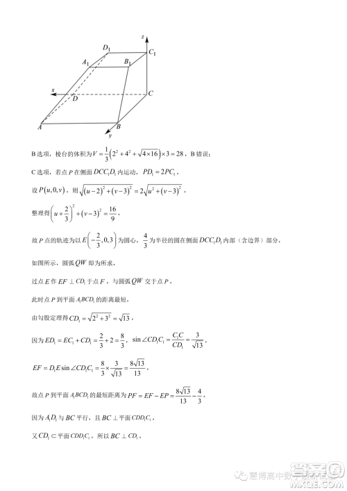 武汉华中师大一附中2023-2024学年高二上学期期中数学试题答案