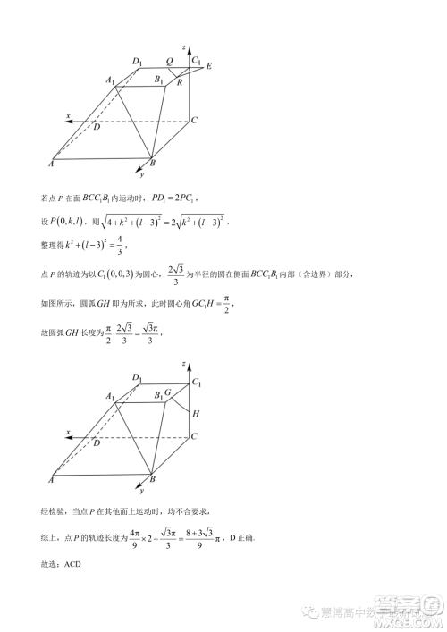 武汉华中师大一附中2023-2024学年高二上学期期中数学试题答案