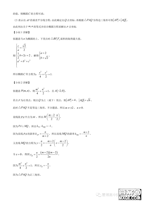 武汉华中师大一附中2023-2024学年高二上学期期中数学试题答案