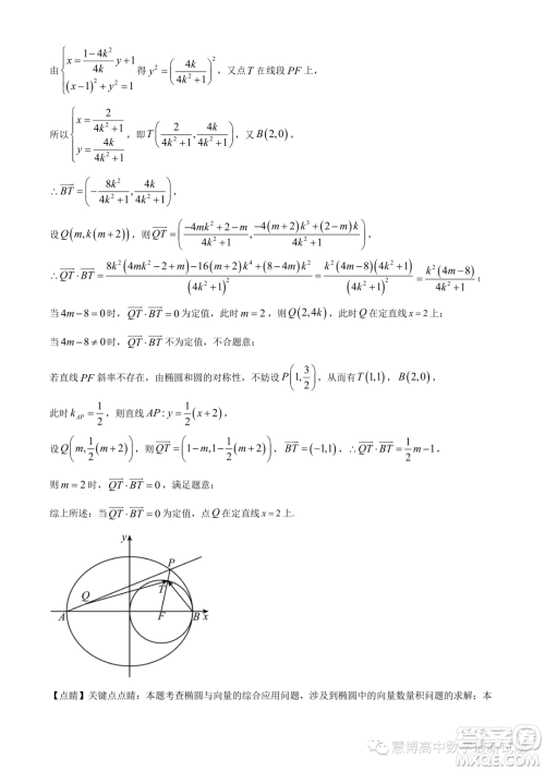 武汉华中师大一附中2023-2024学年高二上学期期中数学试题答案