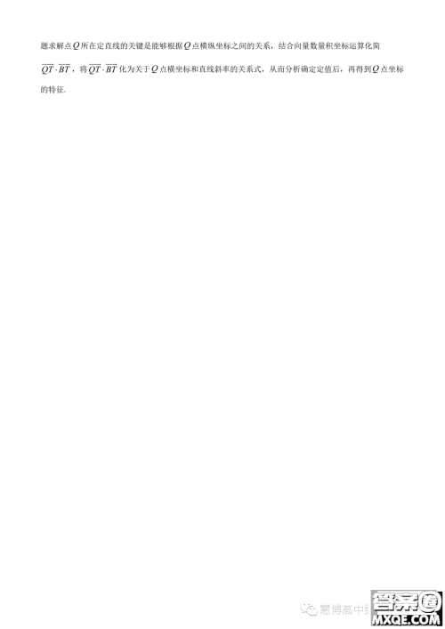 武汉华中师大一附中2023-2024学年高二上学期期中数学试题答案