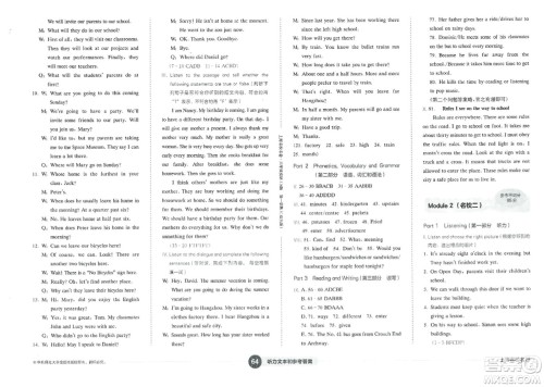 华东师范大学出版社2023年秋上海名校名卷六年级英语上册牛津版答案