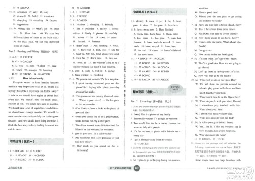 华东师范大学出版社2023年秋上海名校名卷六年级英语上册牛津版答案 华东师范大学出版社2023年秋上海名校名卷六年级英语上册牛津版答案