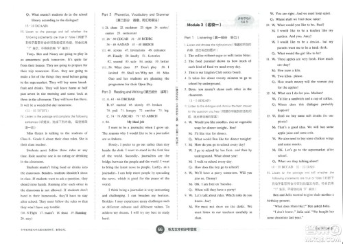 华东师范大学出版社2023年秋上海名校名卷六年级英语上册牛津版答案 华东师范大学出版社2023年秋上海名校名卷六年级英语上册牛津版答案