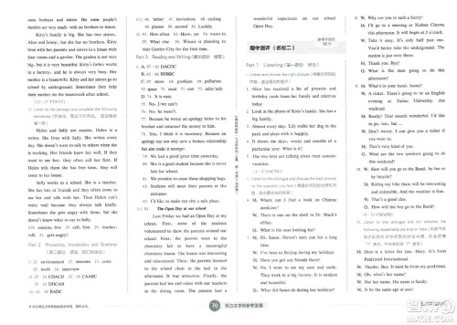 华东师范大学出版社2023年秋上海名校名卷六年级英语上册牛津版答案