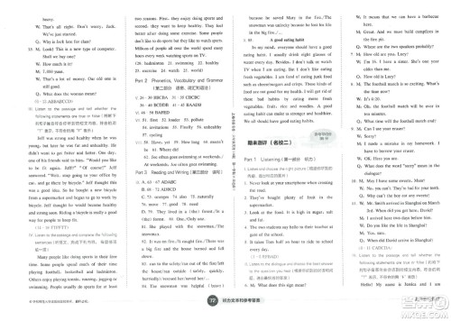 华东师范大学出版社2023年秋上海名校名卷六年级英语上册牛津版答案