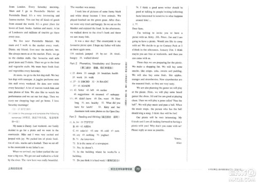 华东师范大学出版社2023年秋上海名校名卷六年级英语上册牛津版答案