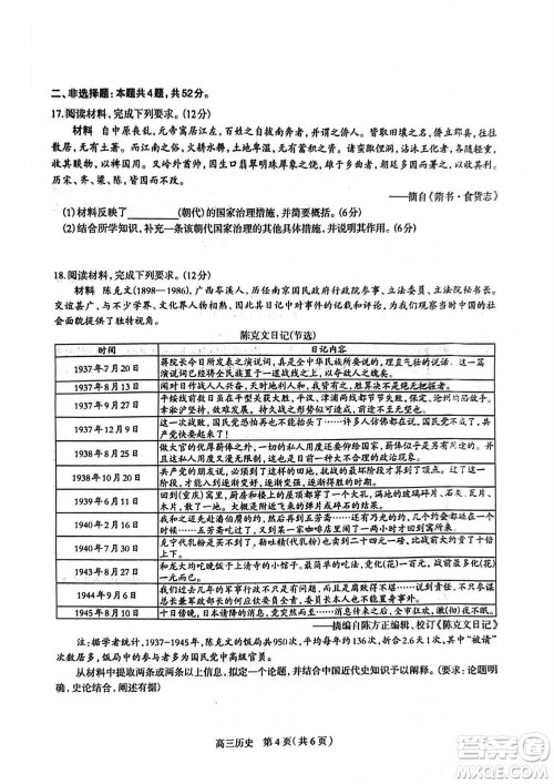 石家庄市2024届高三上学期11月教学质量摸底检测历史答案