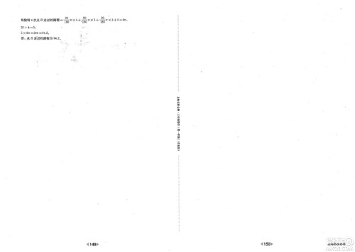 华东师范大学出版社2023年秋上海名校名卷六年级数学上册通用版答案 华东师范大学出版社2023年秋上海名校名卷六年级数学上册通用版答案