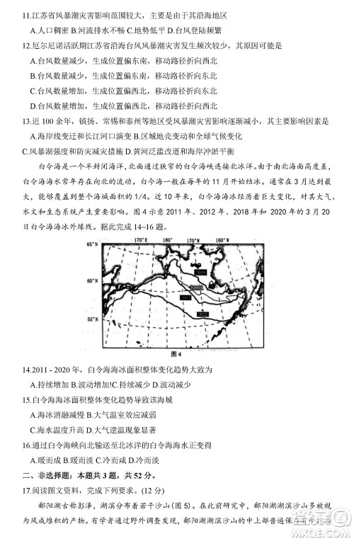 石家庄市2024届高三上学期11月教学质量摸底检测地理答案