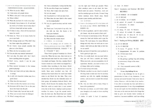 华东师范大学出版社2023年秋上海名校名卷七年级英语上册牛津版答案