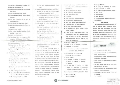 华东师范大学出版社2023年秋上海名校名卷七年级英语上册牛津版答案 华东师范大学出版社2023年秋上海名校名卷七年级英语上册牛津版答案