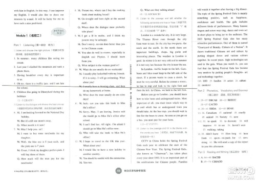 华东师范大学出版社2023年秋上海名校名卷七年级英语上册牛津版答案