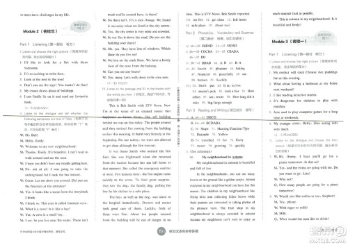 华东师范大学出版社2023年秋上海名校名卷七年级英语上册牛津版答案 华东师范大学出版社2023年秋上海名校名卷七年级英语上册牛津版答案