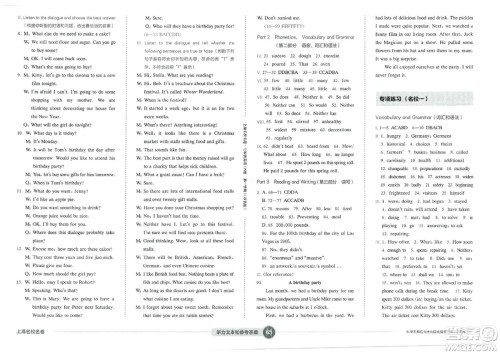 华东师范大学出版社2023年秋上海名校名卷七年级英语上册牛津版答案