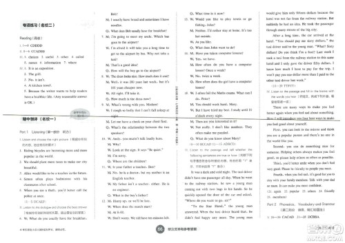 华东师范大学出版社2023年秋上海名校名卷七年级英语上册牛津版答案