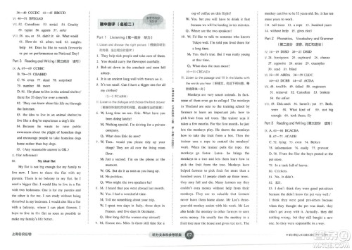 华东师范大学出版社2023年秋上海名校名卷七年级英语上册牛津版答案