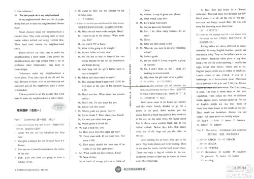 华东师范大学出版社2023年秋上海名校名卷七年级英语上册牛津版答案