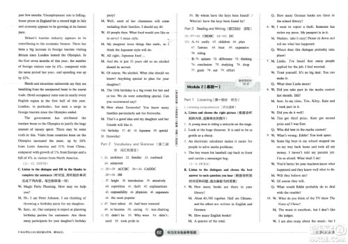 华东师范大学出版社2023年秋上海名校名卷八年级英语上册牛津版答案 华东师范大学出版社2023年秋上海名校名卷八年级英语上册牛津版答案