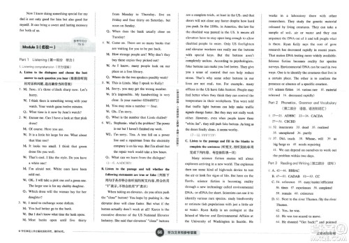 华东师范大学出版社2023年秋上海名校名卷八年级英语上册牛津版答案 华东师范大学出版社2023年秋上海名校名卷八年级英语上册牛津版答案