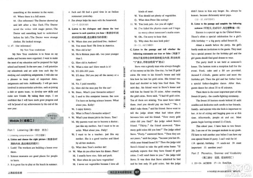 华东师范大学出版社2023年秋上海名校名卷八年级英语上册牛津版答案 华东师范大学出版社2023年秋上海名校名卷八年级英语上册牛津版答案