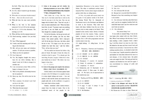 华东师范大学出版社2023年秋上海名校名卷八年级英语上册牛津版答案