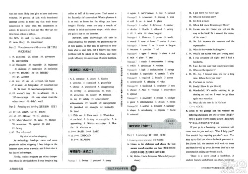 华东师范大学出版社2023年秋上海名校名卷八年级英语上册牛津版答案 华东师范大学出版社2023年秋上海名校名卷八年级英语上册牛津版答案